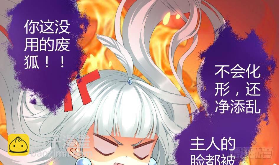 第003劫 教你做人27