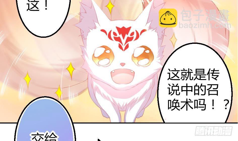 第003劫 教你做人3