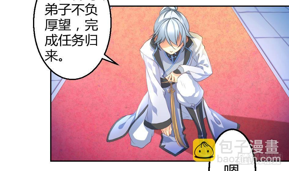 第003劫 教你做人32