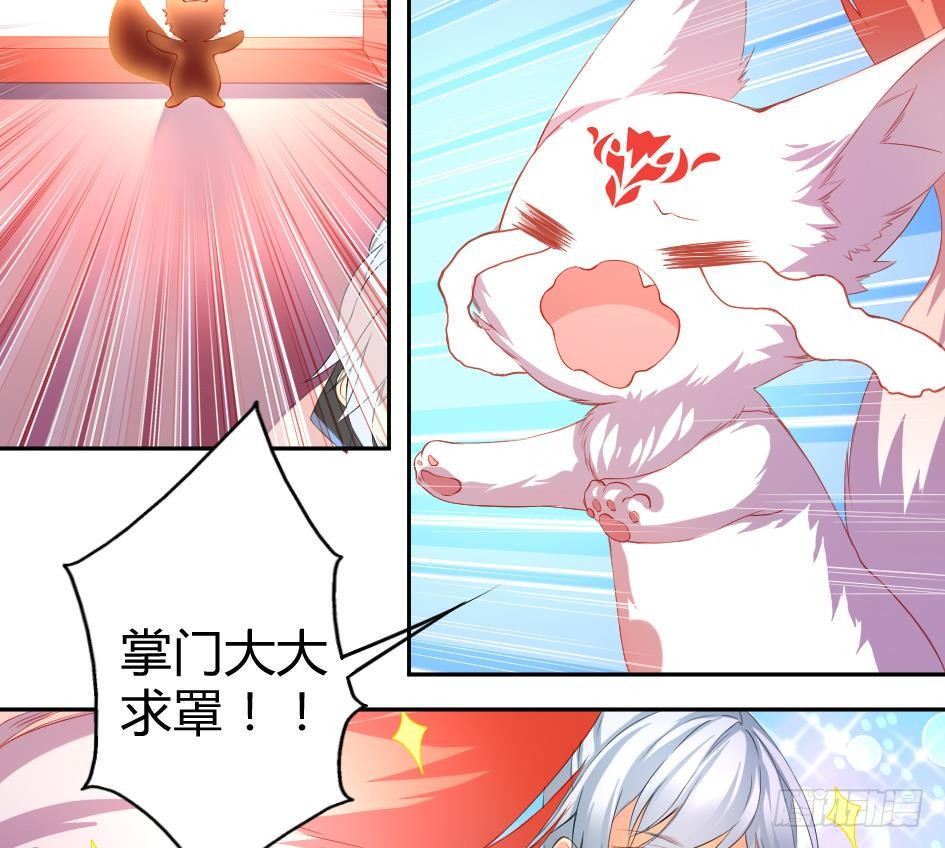 第003劫 教你做人34