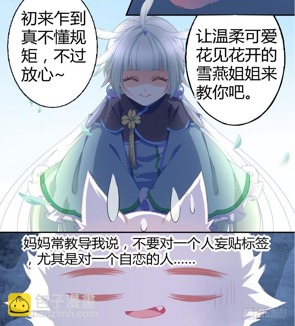 第003劫 教你做人8