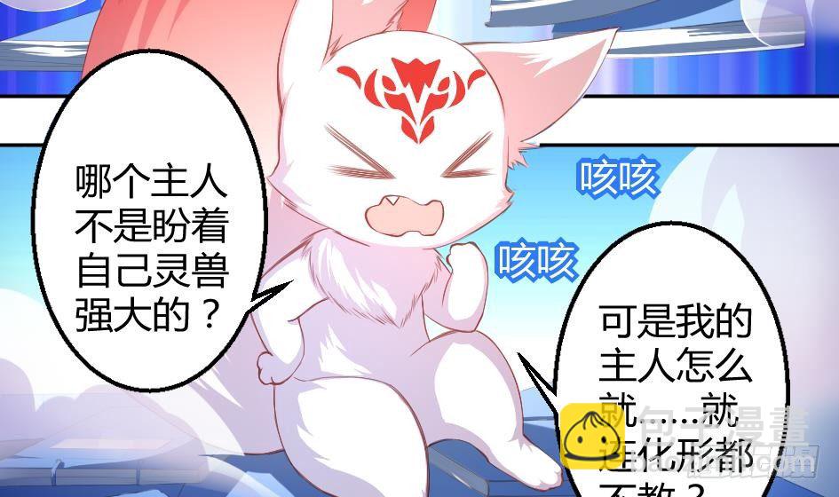 第005劫 磨人22