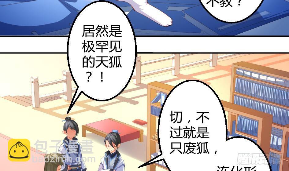 第005劫 磨人23