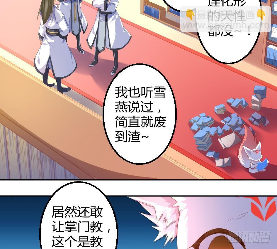 第005劫 磨人24