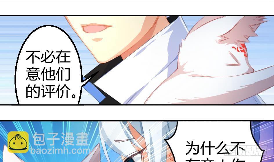 第005劫 磨人28