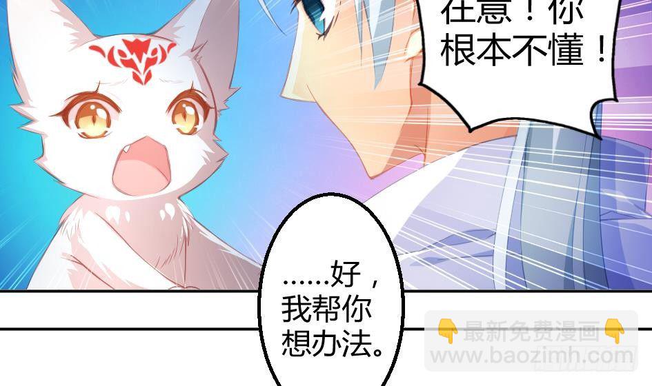 第005劫 磨人29