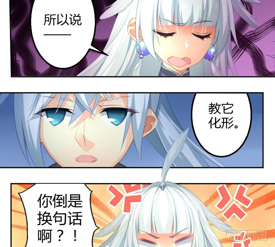 第005劫 磨人33