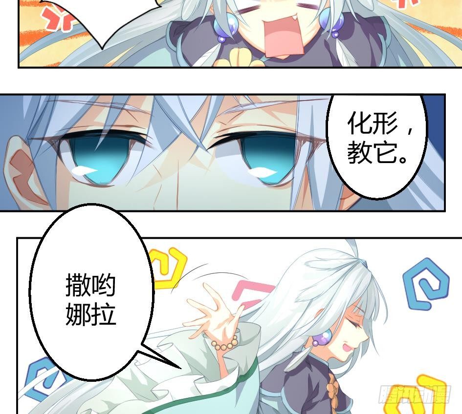 第005劫 磨人34