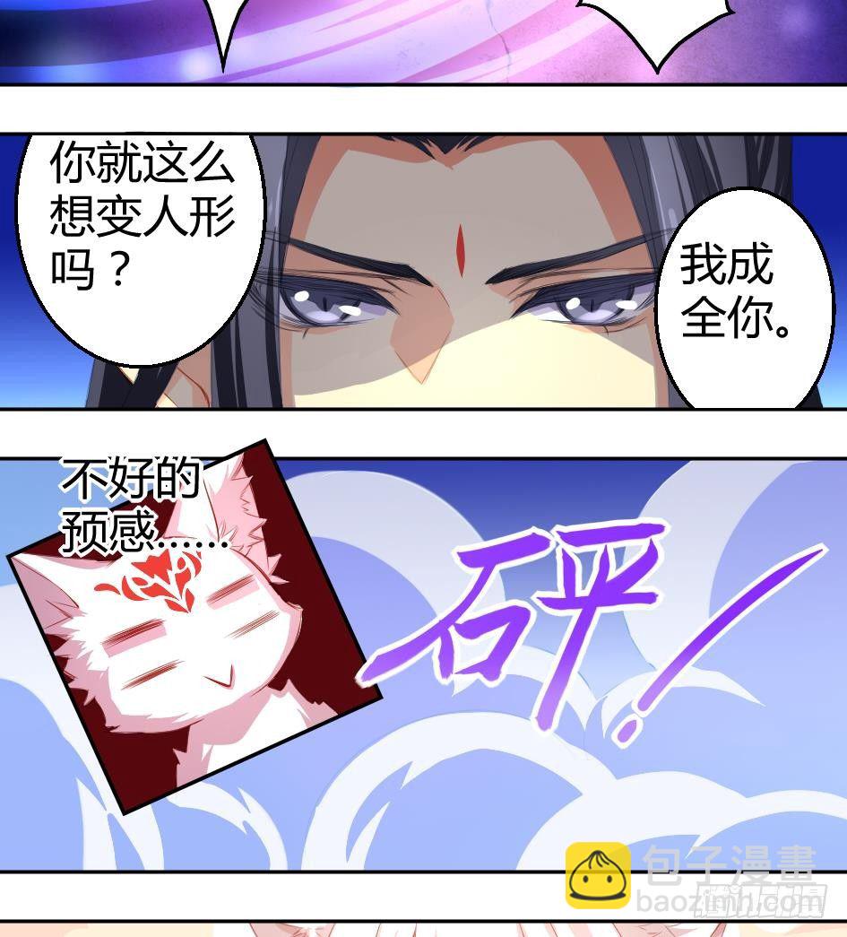 第005劫 磨人43