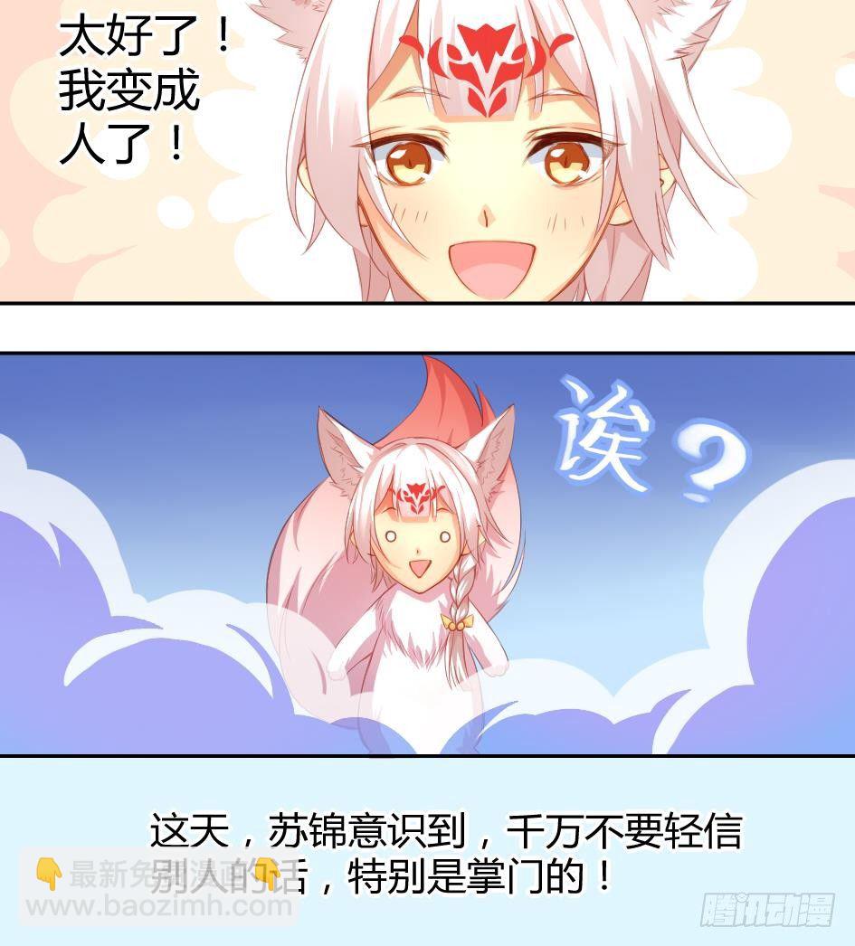 第005劫 磨人44
