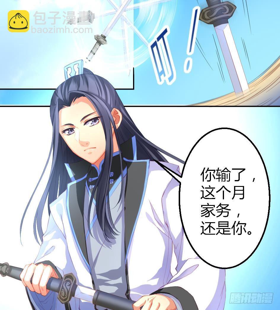 第005劫 磨人7