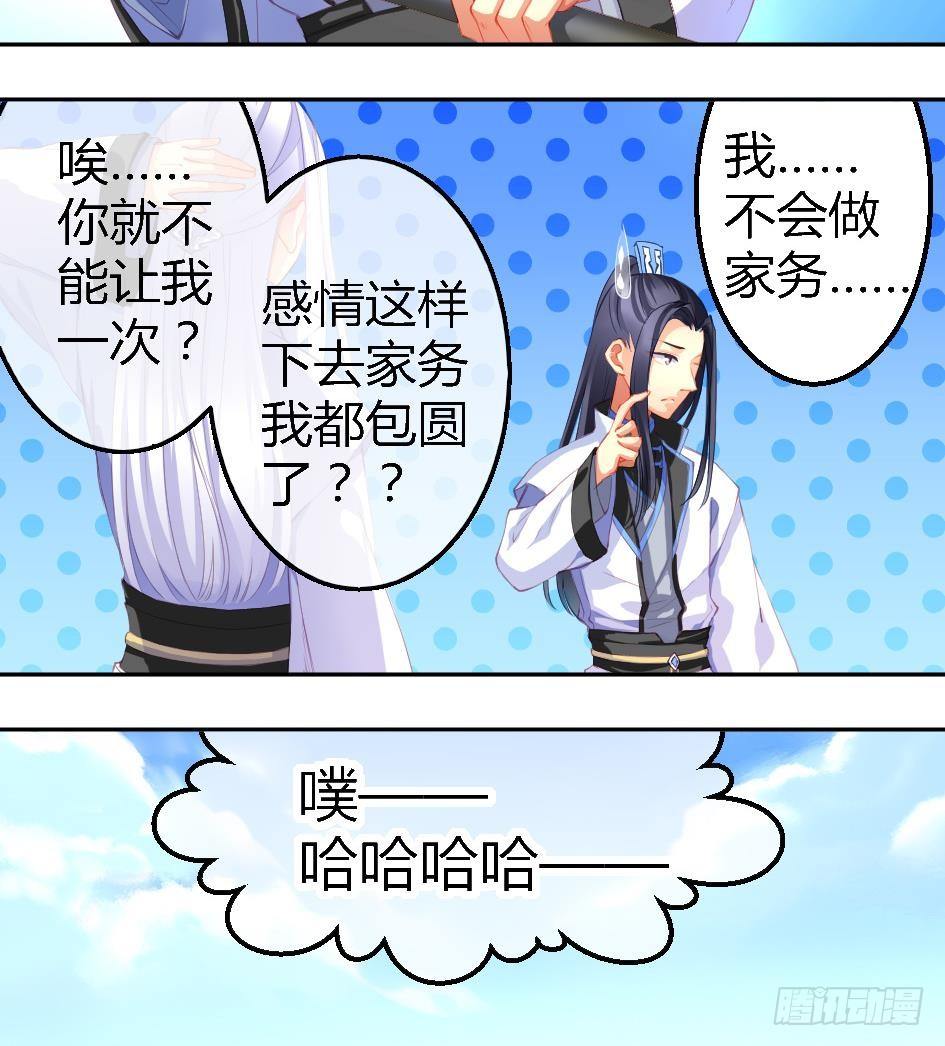第005劫 磨人8