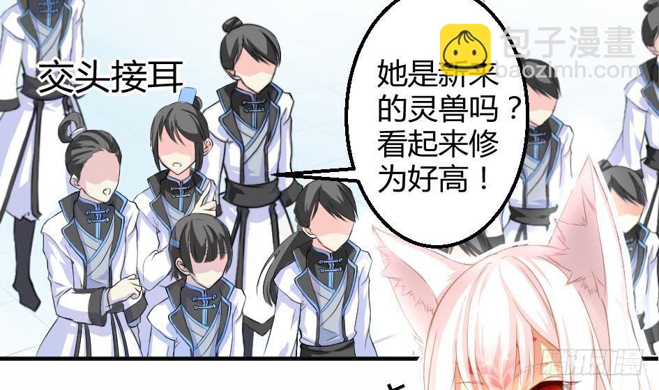 第008劫 重新变回美少女15