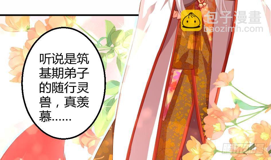 第008劫 重新变回美少女17