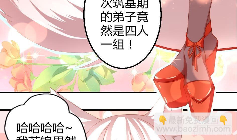 第008劫 重新变回美少女19