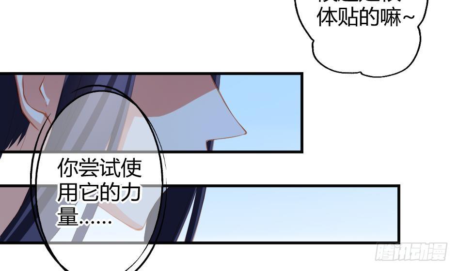 第008劫 重新变回美少女21
