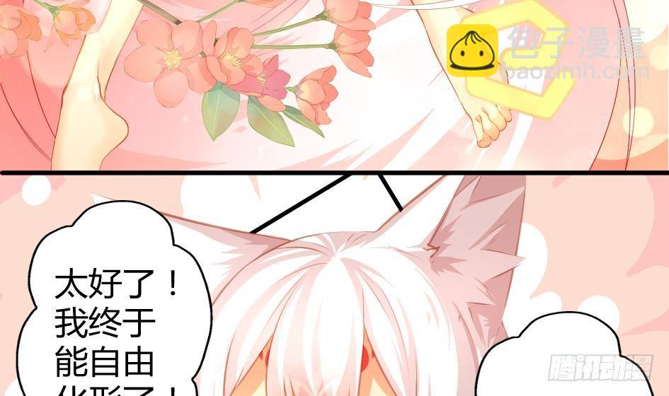 第008劫 重新变回美少女25