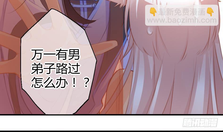 第008劫 重新变回美少女30