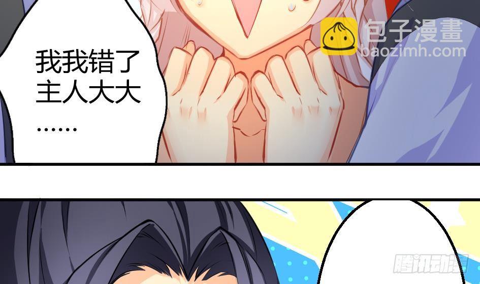 第008劫 重新变回美少女32