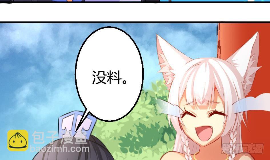 第008劫 重新变回美少女34