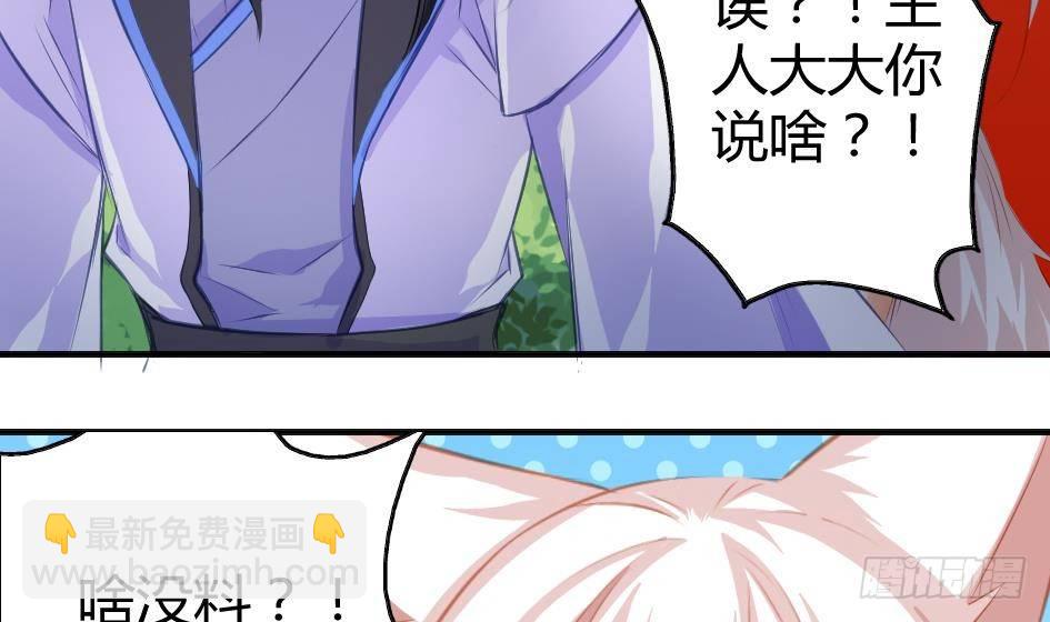 第008劫 重新变回美少女36