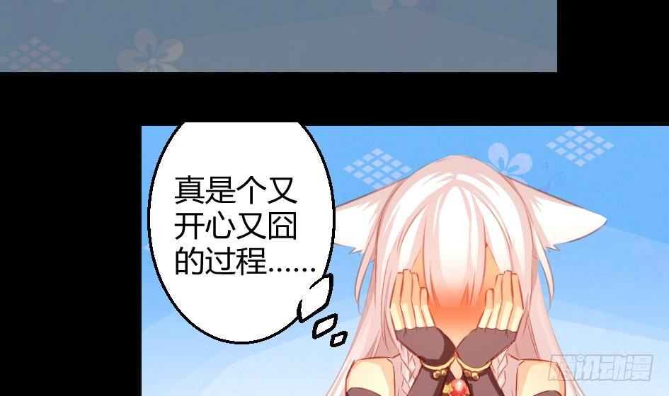 第008劫 重新变回美少女38