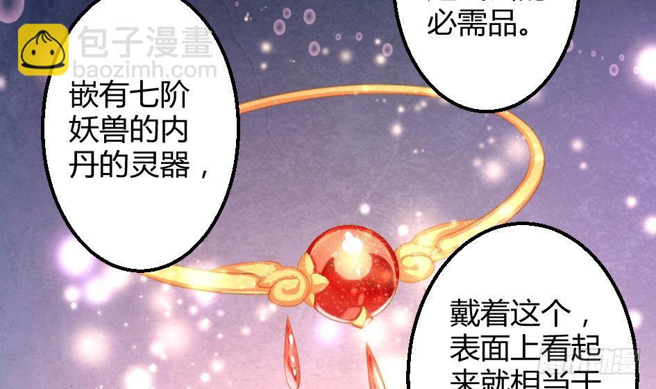 第008劫 重新变回美少女4