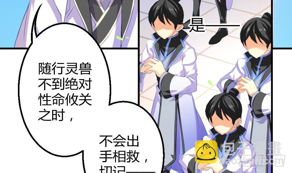 第008劫 重新变回美少女41