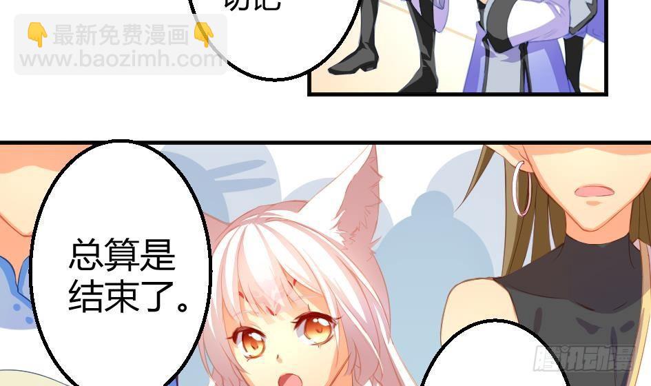 第008劫 重新变回美少女42