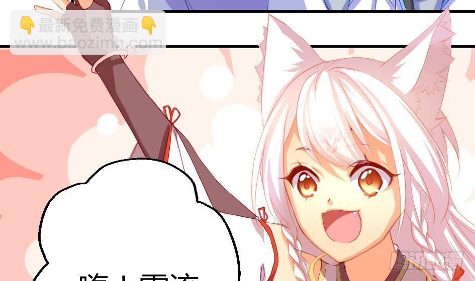 第008劫 重新变回美少女45