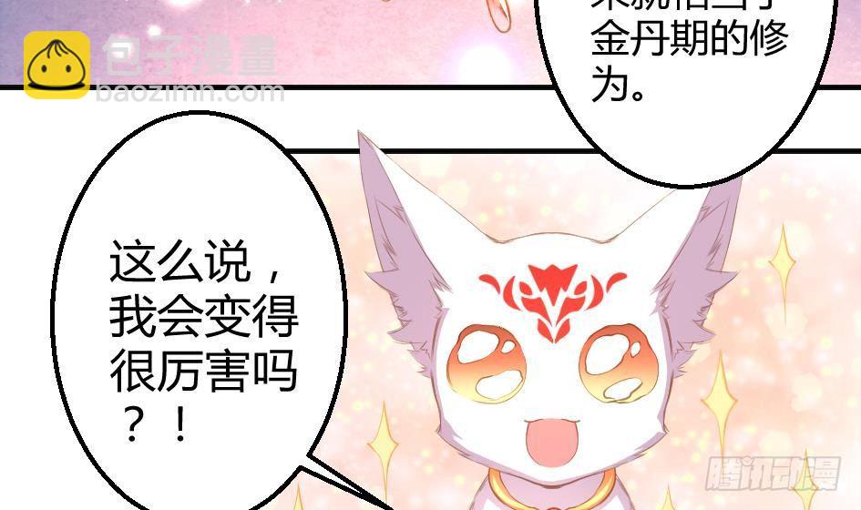 第008劫 重新变回美少女5