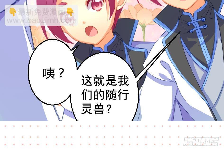 第008劫 重新变回美少女55