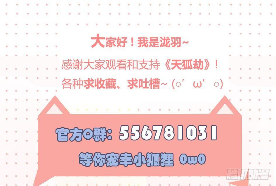第008劫 重新变回美少女56