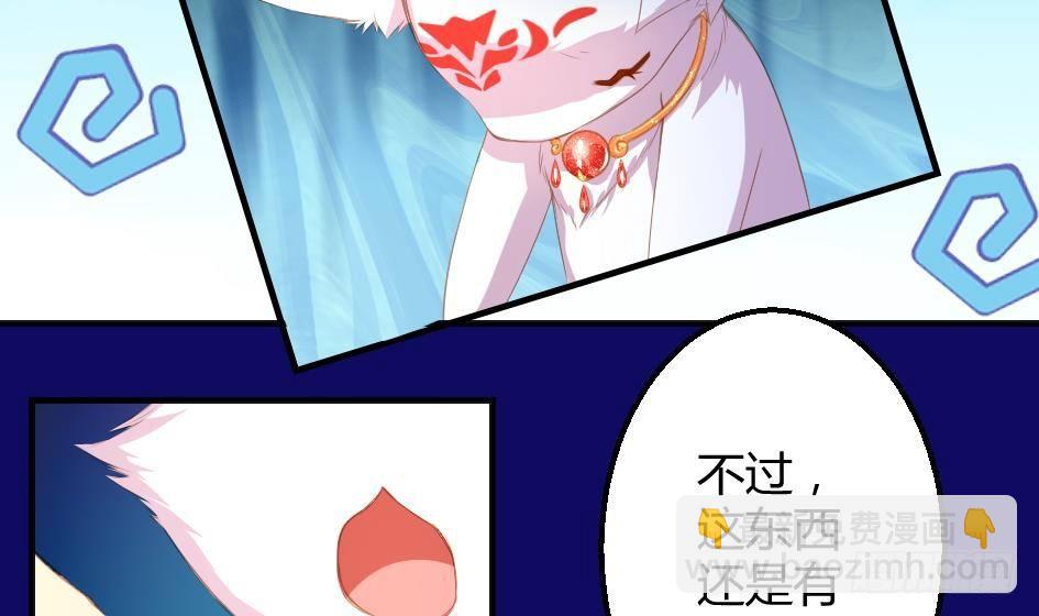 第008劫 重新变回美少女8