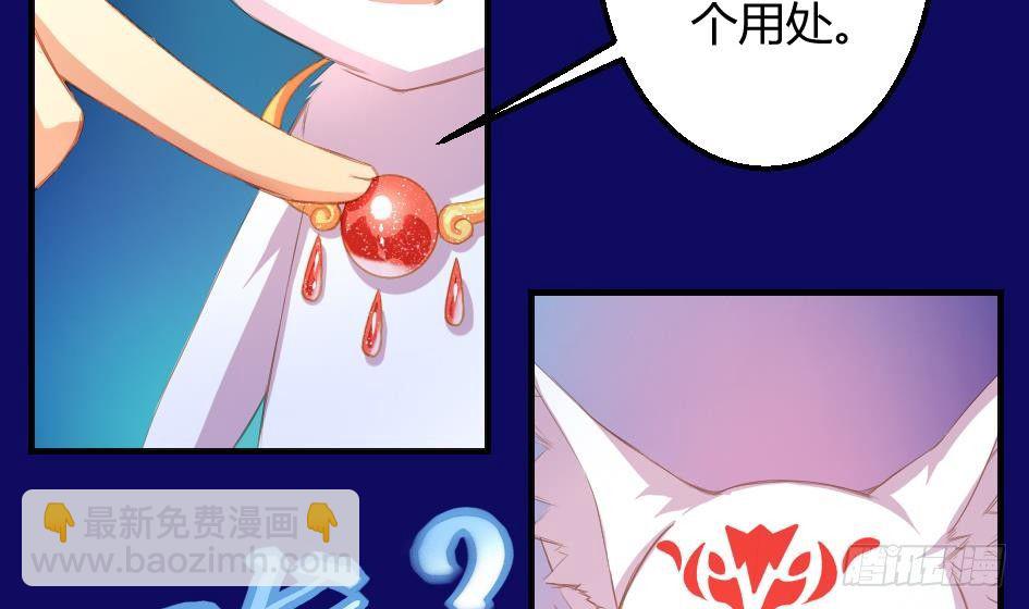 第008劫 重新变回美少女9