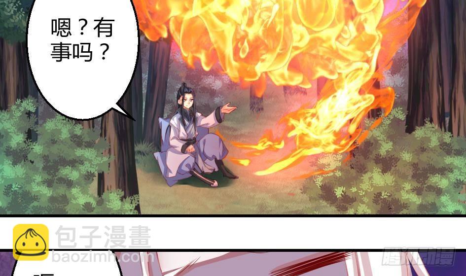 第012劫 心动21