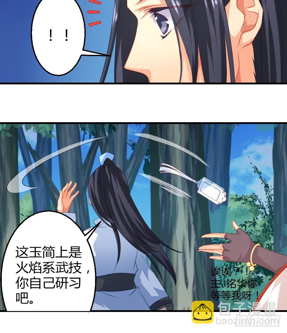 第012劫 心动30