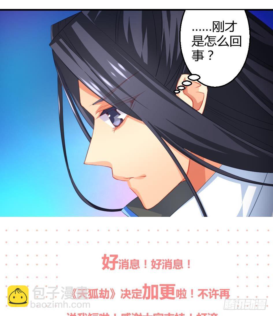 第012劫 心动31