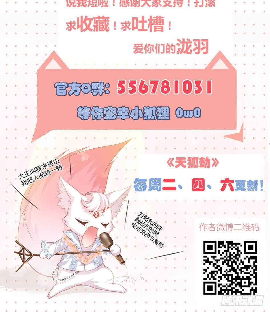 第012劫 心动32
