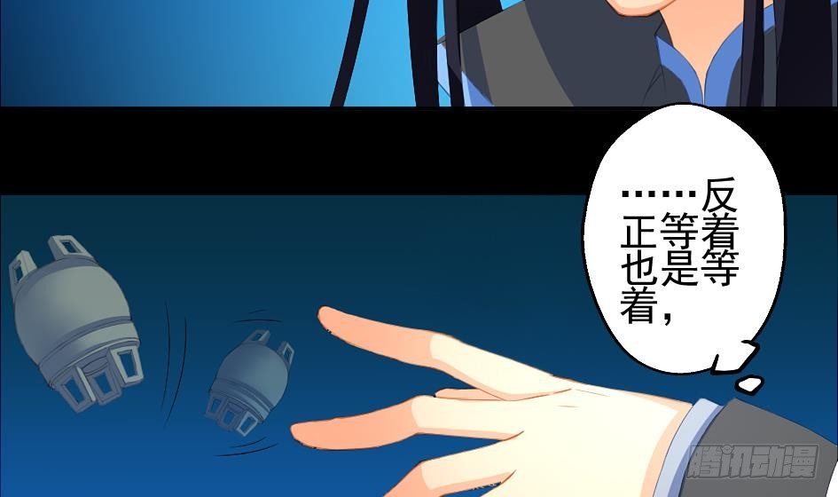 第012劫 心动4
