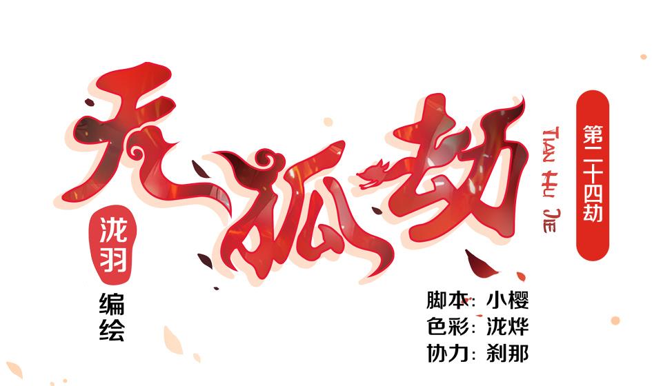 第024劫 三十六计走位上策0