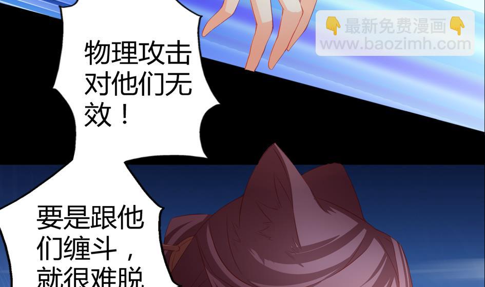 第024劫 三十六计走位上策12