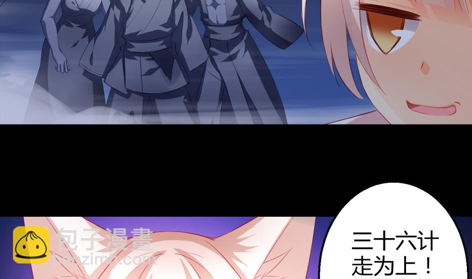 第024劫 三十六计走位上策18