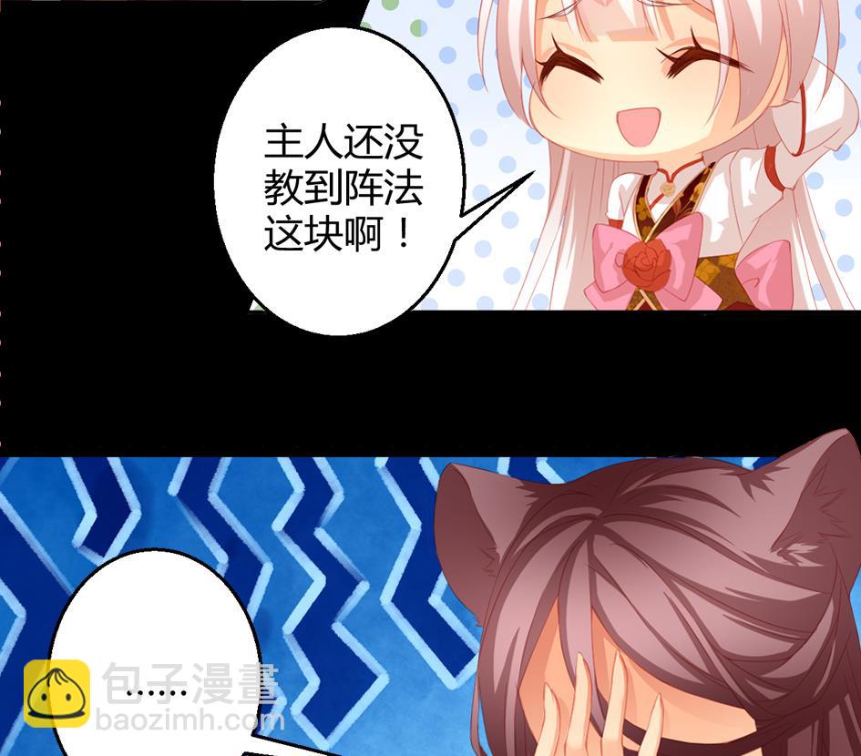 第024劫 三十六计走位上策39