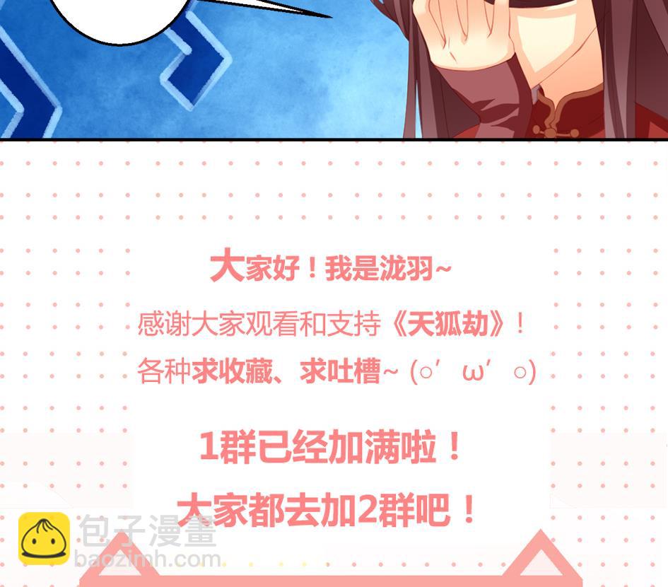 第024劫 三十六计走位上策40