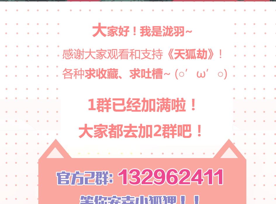 第027劫 拒绝31