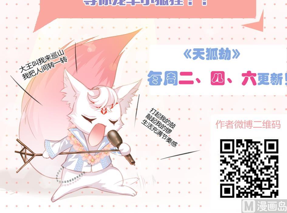 第027劫 拒绝32