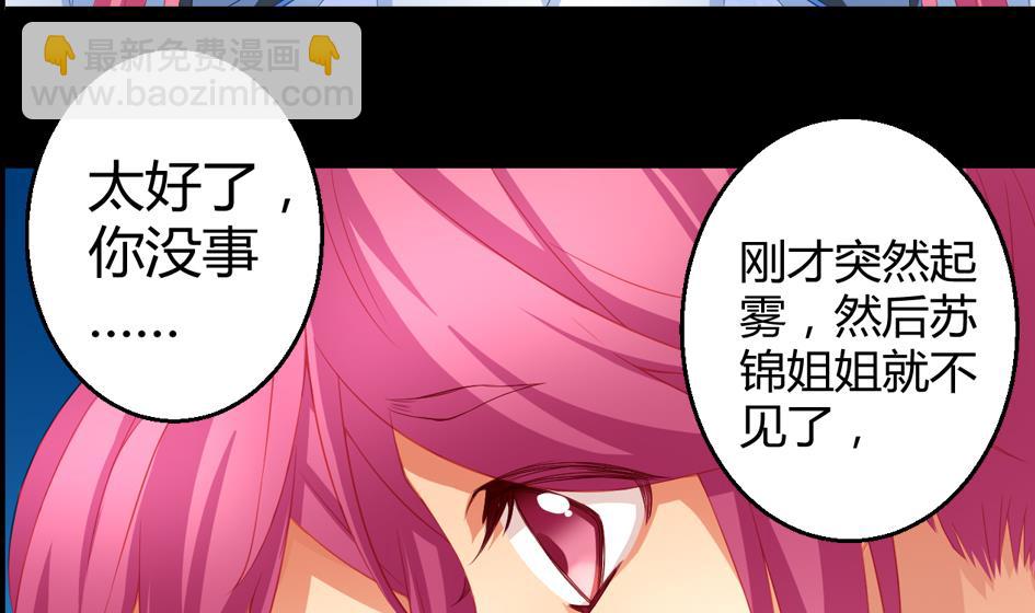 第028劫 莫名的24