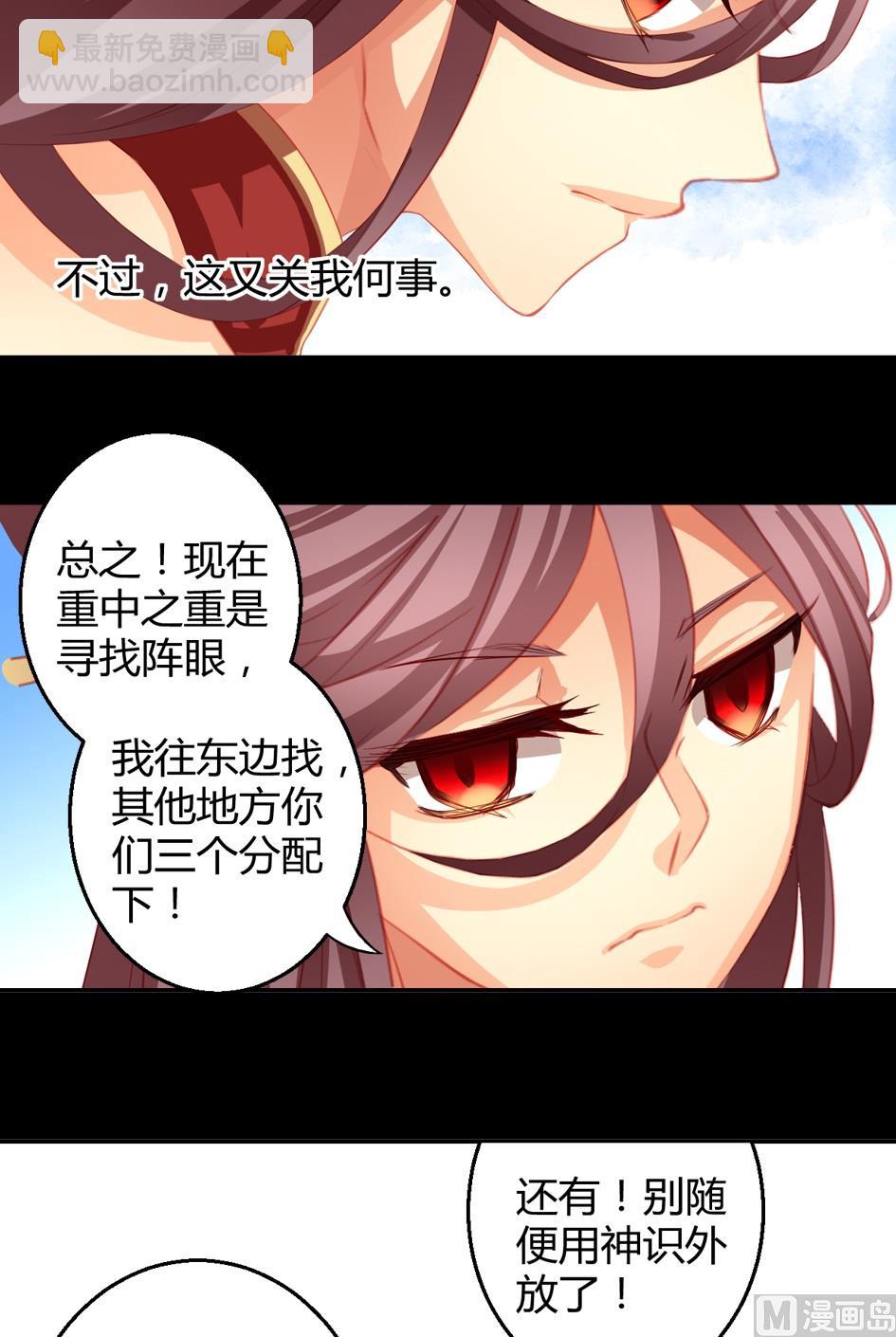 第029劫 原来是魅香13