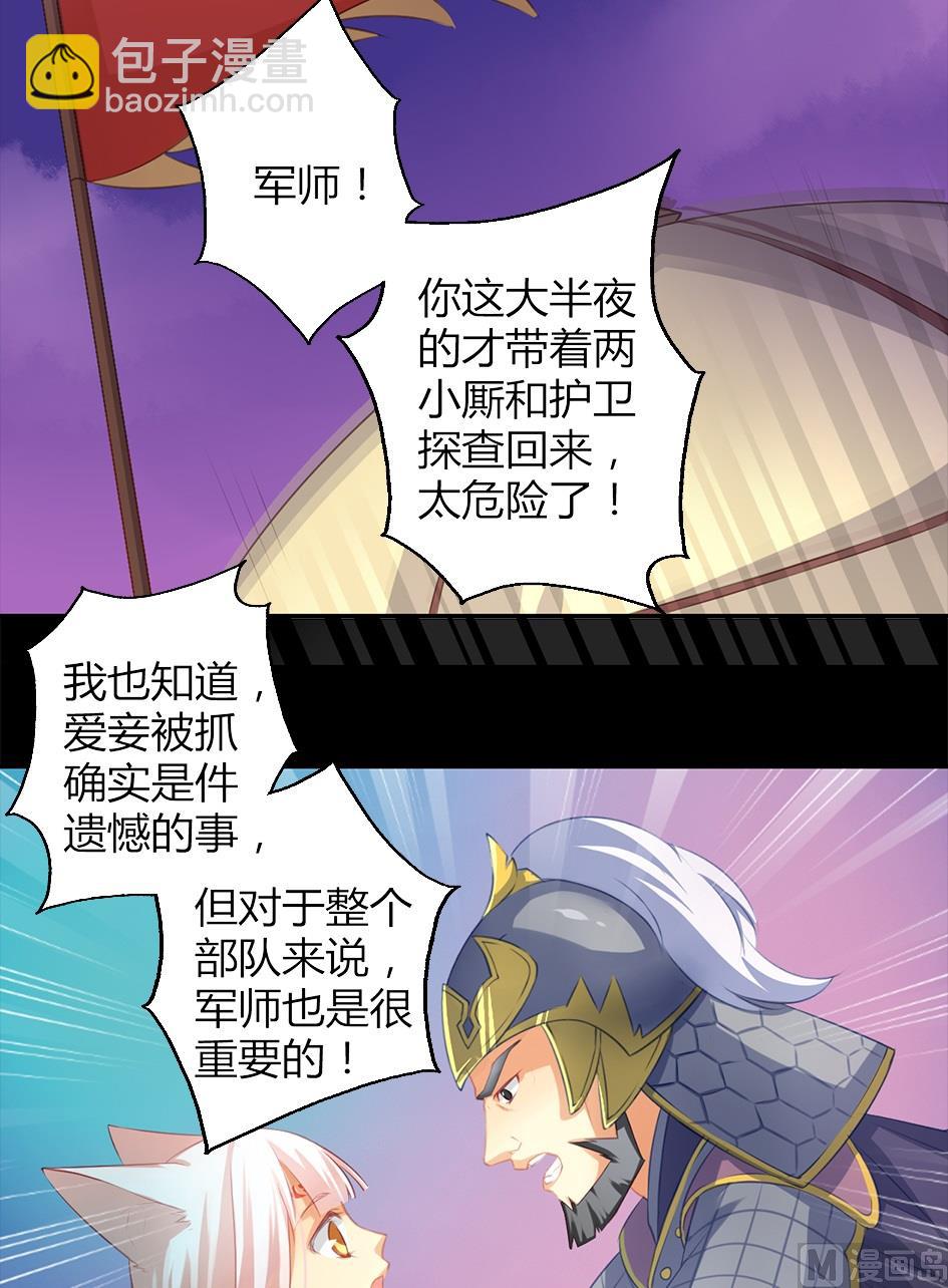 第041劫 出入平阵11